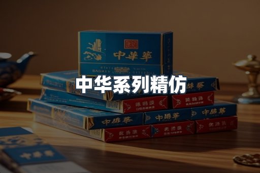 云霄香烟批发
